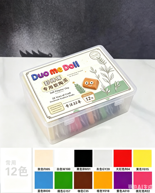 12-color polymer clay trial pack